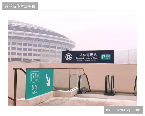 北京工人体育场通过多维票务接口并轨直播数据，实现会员线上线下行为轨迹实时对齐